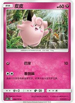 Clefairy