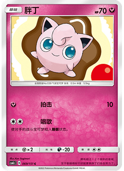 Jigglypuff