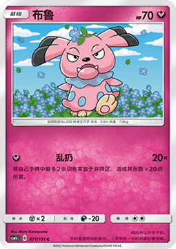 Snubbull