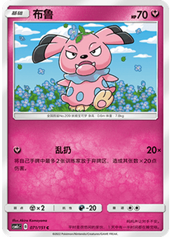 Snubbull
