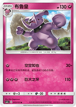 Granbull