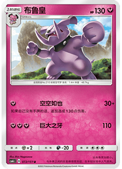 Granbull