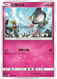Ralts
