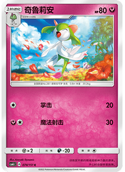 Kirlia