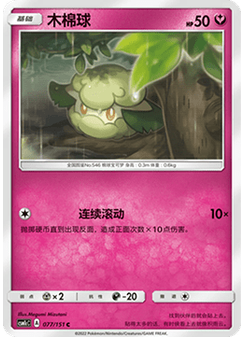 Cottonee