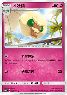 Whimsicott