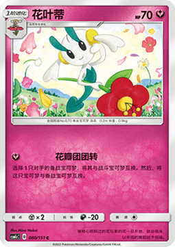 Floette