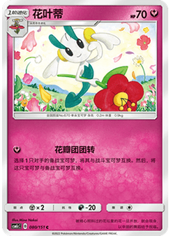 Floette