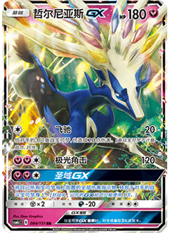 Xerneas GX