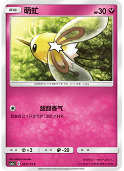 Cutiefly