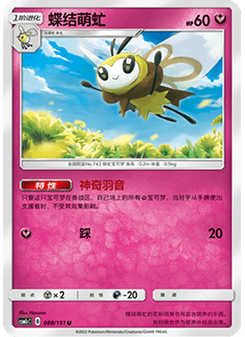 Ribombee