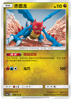 Druddigon