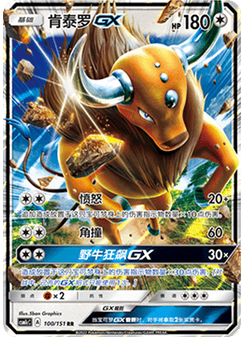 Tauros GX