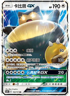 Snorlax GX