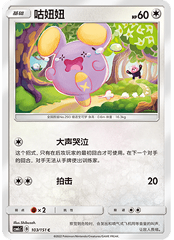 Whismur