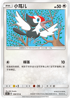 Pikipek
