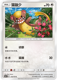 Yungoos