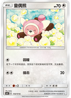 Stufful
