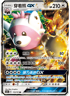 Bewear GX