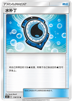 Aqua Patch