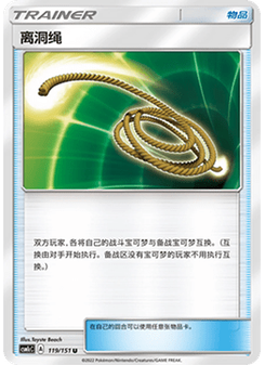 Escape Rope