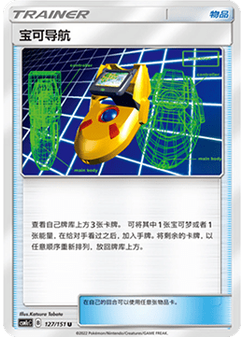PokéNav
