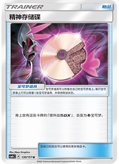 Psychic Memory