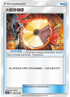 Fire Memory