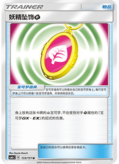Fairy Charm Grass