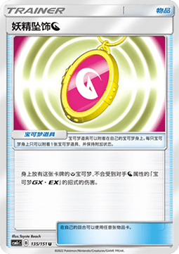 Fairy Charm Dragon