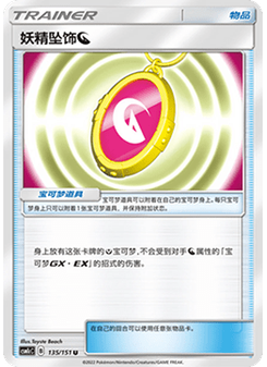 Fairy Charm Dragon