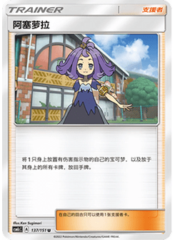 Acerola