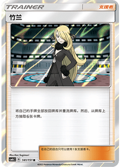 Cynthia