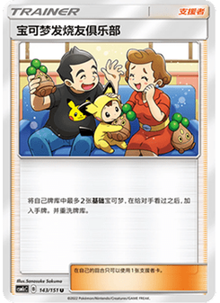 Pokémon Fan Club