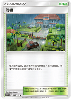 Po Town