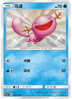 Wooper