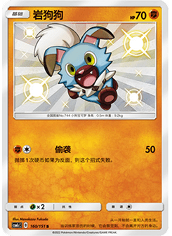 Rockruff