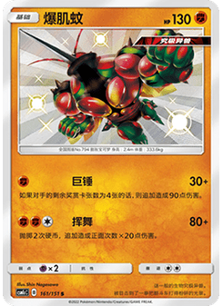 Buzzwole
