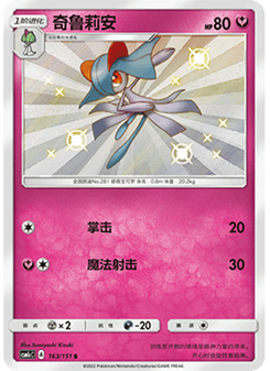 Kirlia