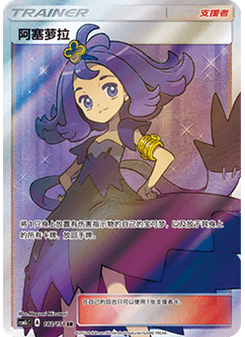 Acerola