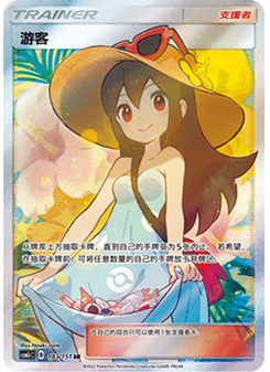 Sightseer