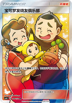 Pokémon Fan Club