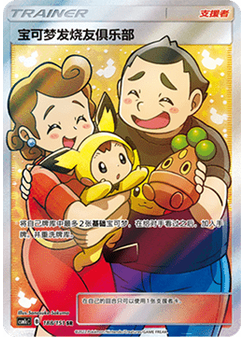 Pokémon Fan Club