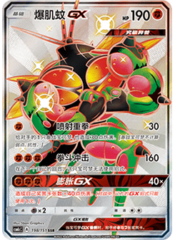 Buzzwole GX