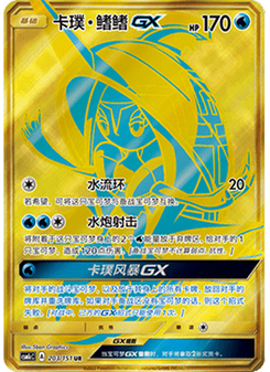 Tapu Fini GX