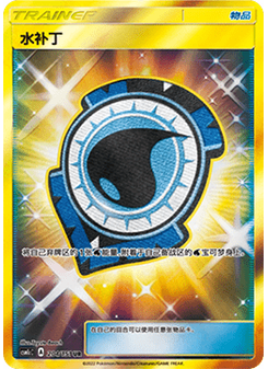 Aqua Patch
