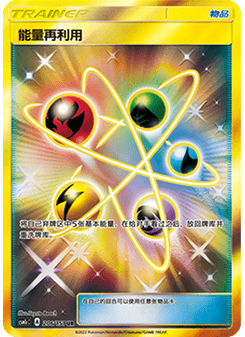 Energy Recycler