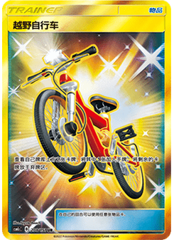 Acro Bike