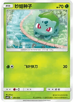 Bulbasaur