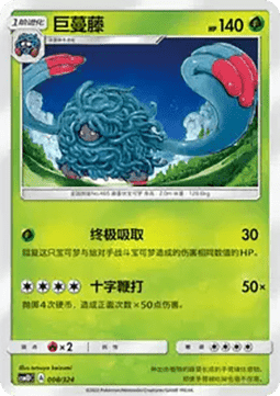 Tangrowth